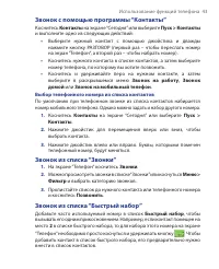 Страница 43