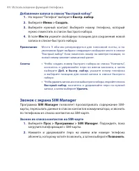 Страница 44