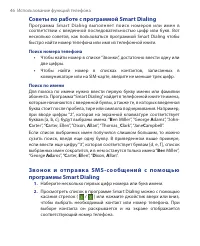 Страница 46