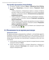 Страница 48