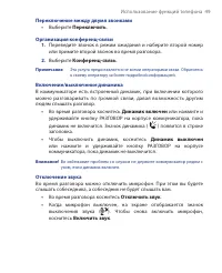Страница 49