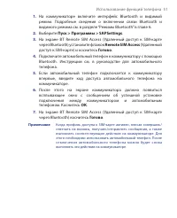 Страница 51