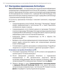 Страница 54