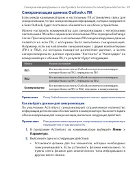 Страница 59