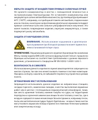 Страница 6