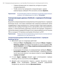 Страница 60