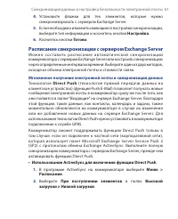 Страница 61