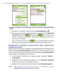 Страница 62