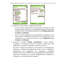 Страница 67