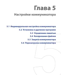 Страница 69