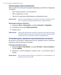 Страница 72
