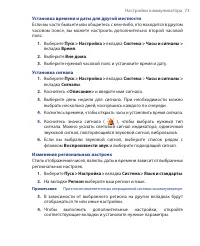 Страница 73