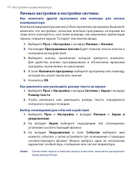 Страница 74