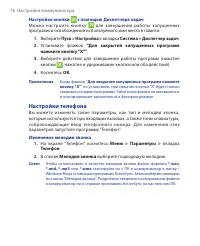Страница 76