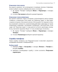 Страница 77