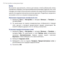 Страница 78