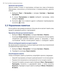 Страница 80