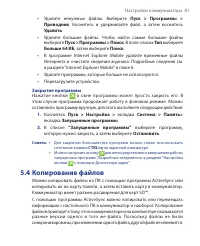 Страница 81