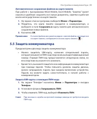 Страница 83