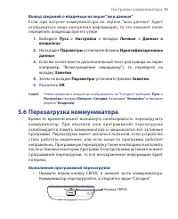 Страница 85