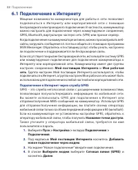 Страница 88