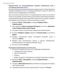 Страница 90