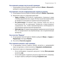 Страница 93