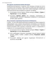 Страница 94