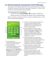 Страница 95