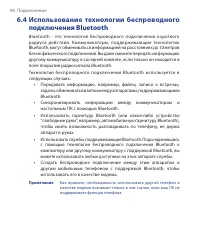 Страница 96