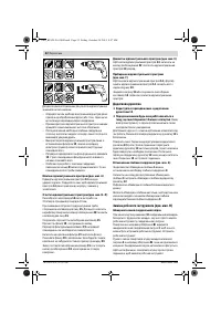 Страница 52