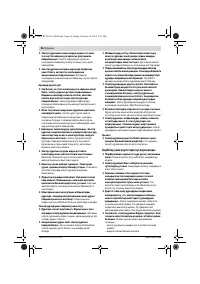 Страница 56