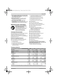 Страница 57