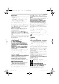 Страница 61