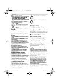 Страница 62
