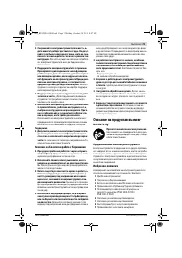Страница 73