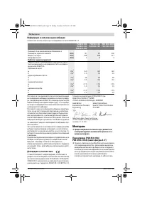 Страница 76