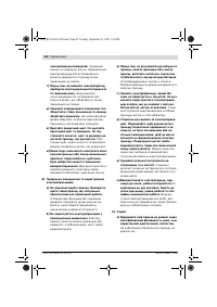 Страница 46