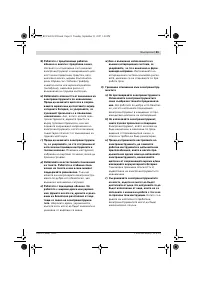 Страница 61