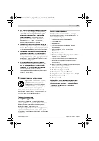 Страница 63