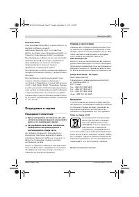 Страница 67