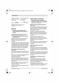 Страница 21