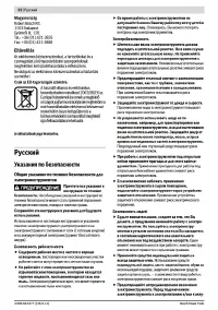 Страница 6