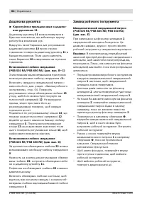 Страница 64