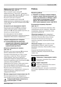Страница 65