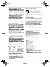 Страница 103