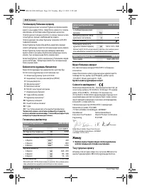 Страница 110