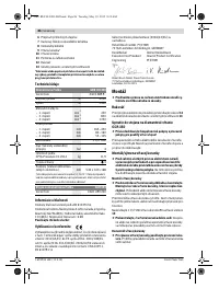Страница 86