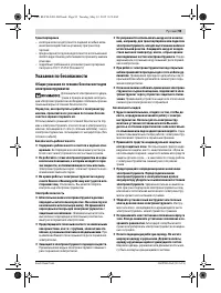 Страница 95