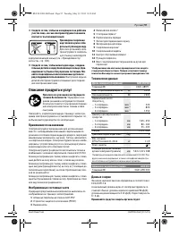 Страница 97